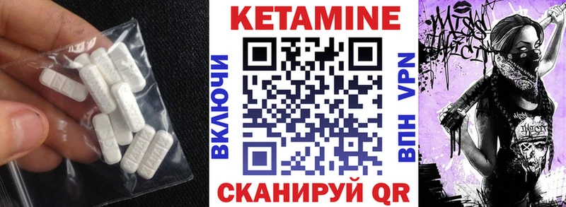 КЕТАМИН VHQ  Купить закладки  Омск 