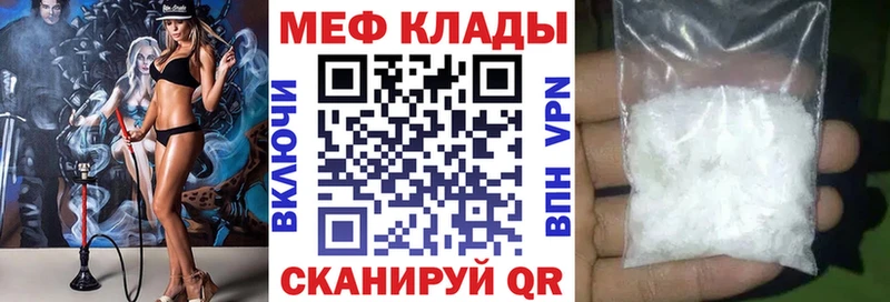 Купить закладки  Омск  Мефедрон кристаллы 