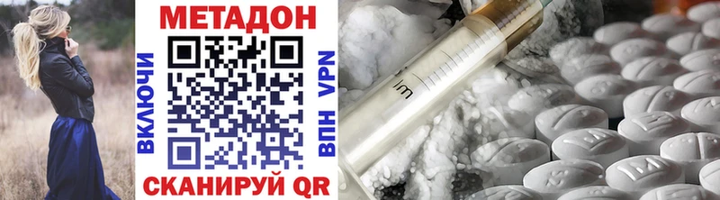 Купить  Омск  МЕТАДОН VHQ 
