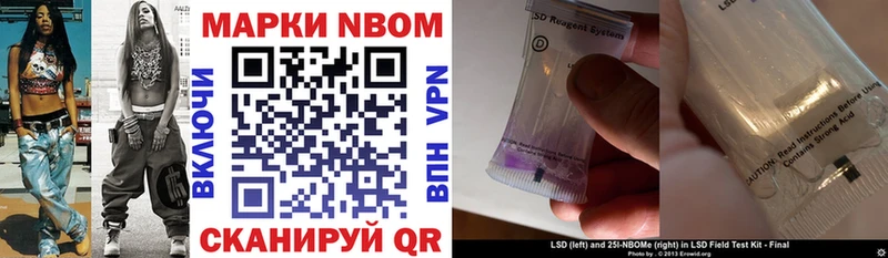 Марки NBOMe 1,8мг  Купить закладки  Омск 